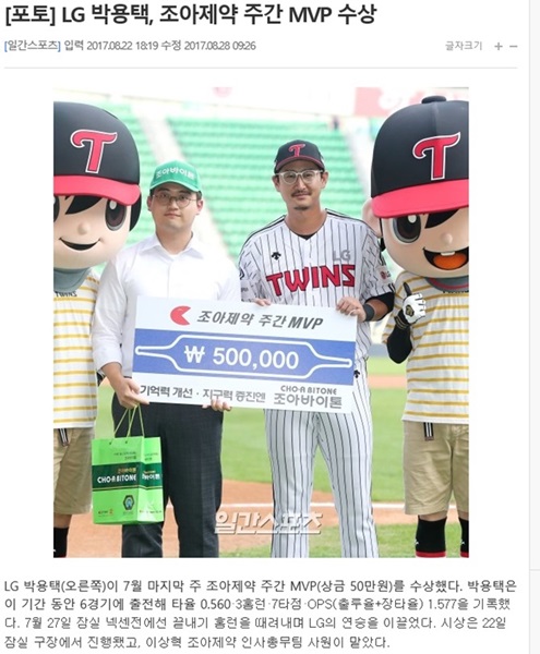 연말에 거행하는 조아제약 프로야구대상 시상식은